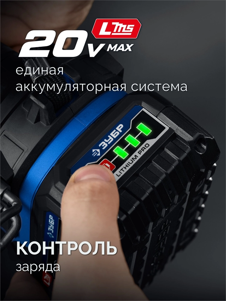 ЗУБР 20 В, d82 мм, без АКБ (L-MS), редукторная мини-УШМ, Профессионал (AB-80-700) zb  ab-80-700