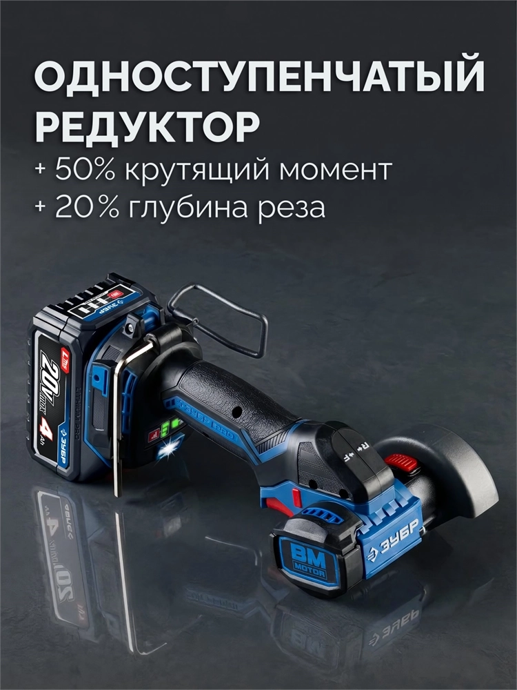 ЗУБР 20 В, d82 мм, 1 АКБ LMS (2 А·ч), редукторная мини-УШМ, сумка, Профессионал (AB-80-700-21) zb  ab-80-700-21