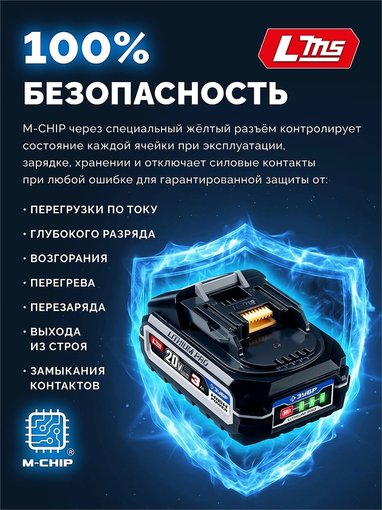 ЗУБР High Power, 20 В, 3.0 А·ч, аккумулятор LMS, ПРОФЕССИОНАЛ (BP-H-20-3) zb  bp-h-20-3