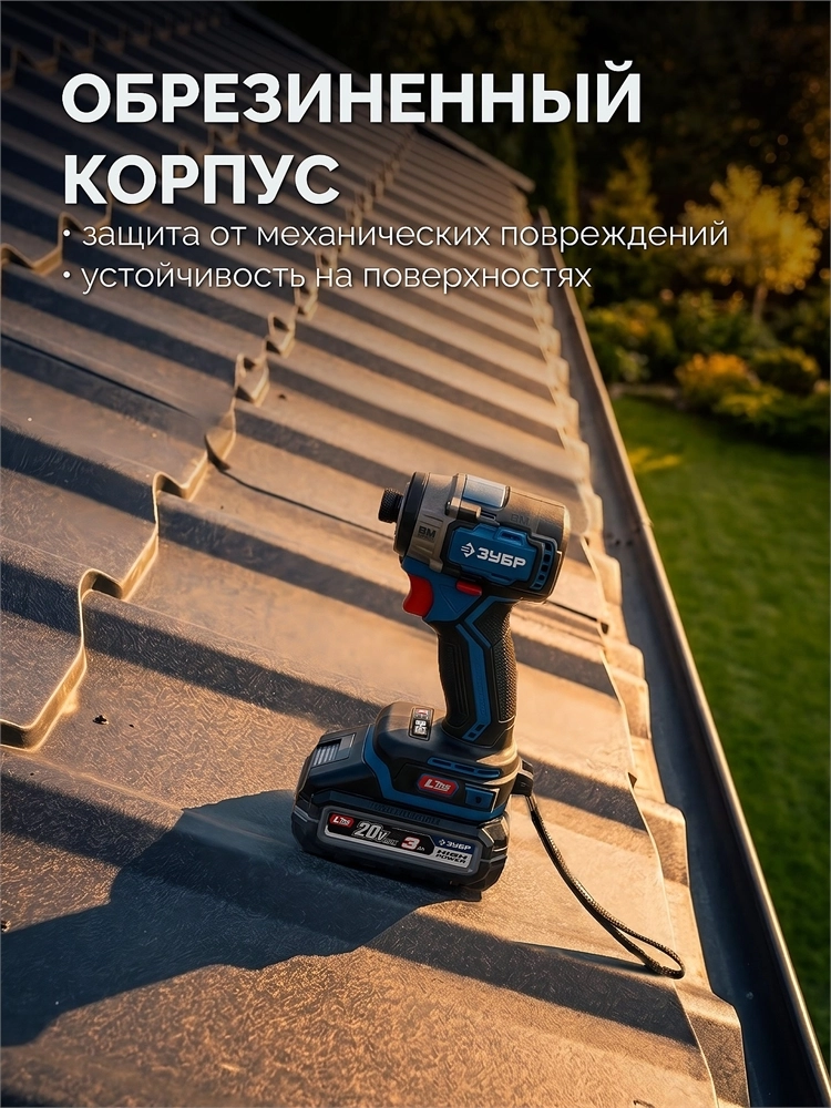 ЗУБР High Power, 20 В, 3.0 А·ч, аккумулятор LMS, ПРОФЕССИОНАЛ (BP-H-20-3) zb  bp-h-20-3