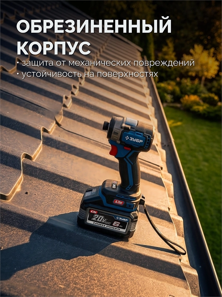 ЗУБР High Power, 20 В, 6.0 А·ч, аккумулятор LMS, ПРОФЕССИОНАЛ (BP-H-20-6) zb  bp-h-20-6