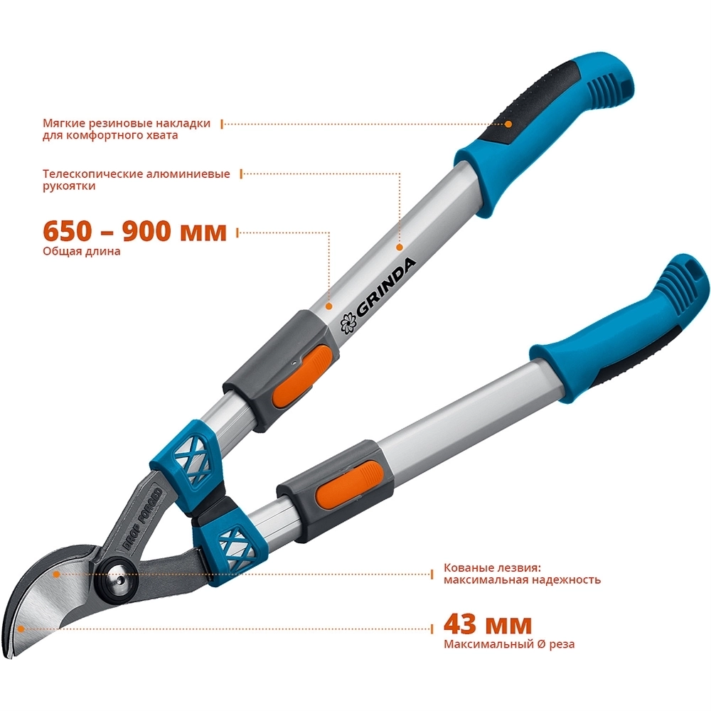 GRINDA  F-900T, 650 - 900 мм, кованые лезвия, алюминиевые ручки, телескопический,  плоскостной cсучкорез, PROLine (424510) 424510