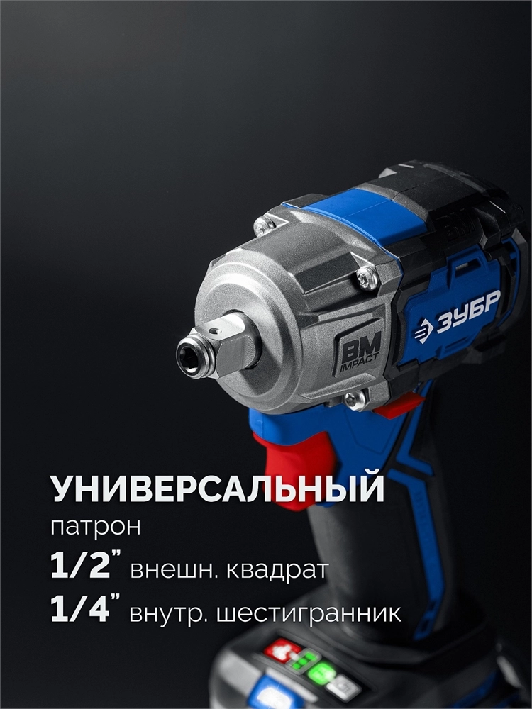 ЗУБР 20 В, 350 Н·м, без АКБ (LMS), бесщеточный ударный гайковерт, ПРОФЕССИОНАЛ (GB-350) zb  gb-350