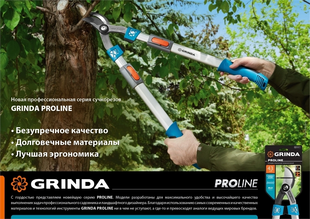 GRINDA  F-650, 650 мм,  высокоуглеродистая сталь, кованые лезвия, алюминиевые рукоятки, плоскостной сучкорез, PROLine (424511) 424511