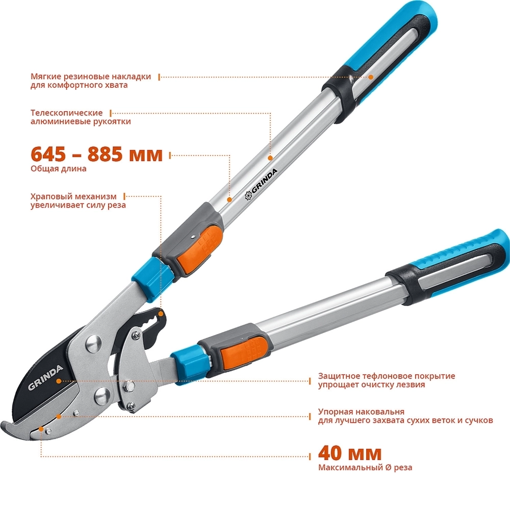 GRINDA  TX-980A, 645 - 885 мм, кованные лезвия, храповый механизм, телескопический, контактный сучкорез, PROLine (424513) 424513