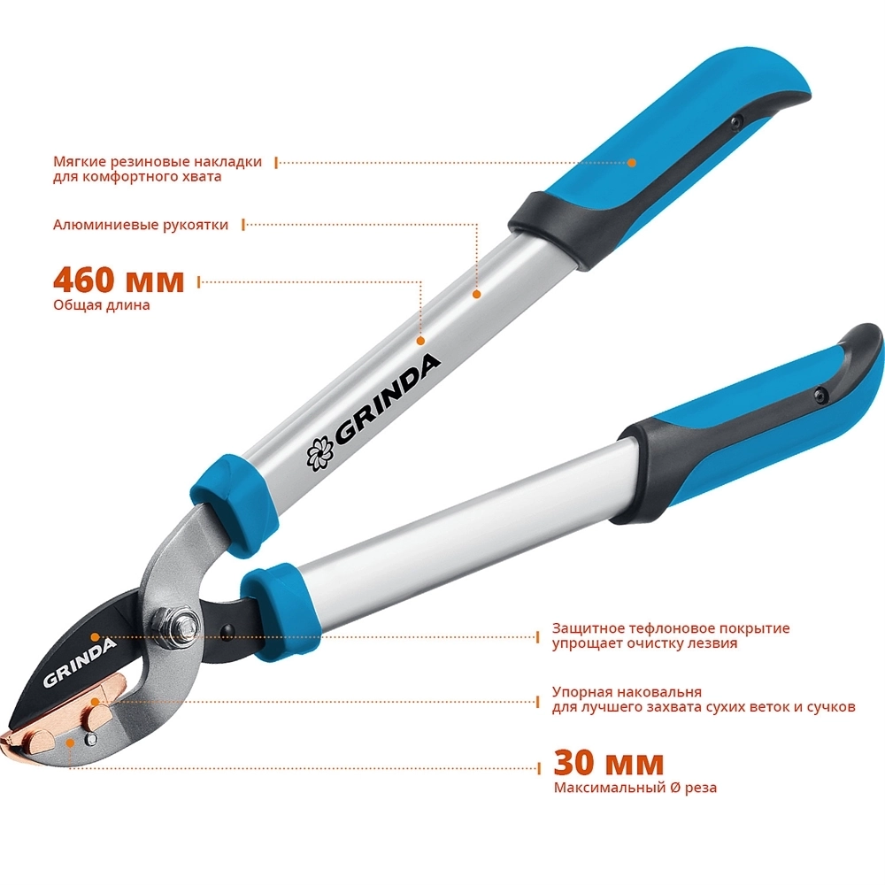 GRINDA  PL-460A,  длина 460 мм, лезвия из высокоуглеродистой закаленной стали, алюминиевые рукоятки, малый контактный сучкорез, PROLine (424516) 424516