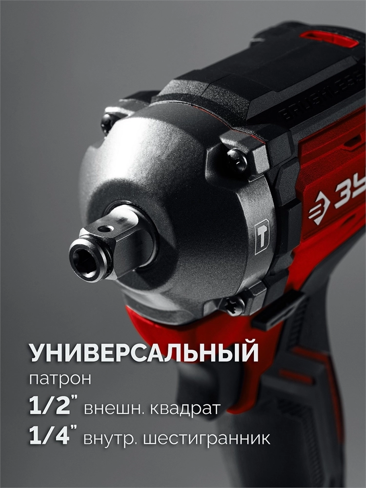 ЗУБР 20 В, 350 Н·м, 1 АКБ LMS (4 А·ч), бесщеточный ударный гайковерт, сумка (ГБУ-350-41) zb  гбу-350-41
