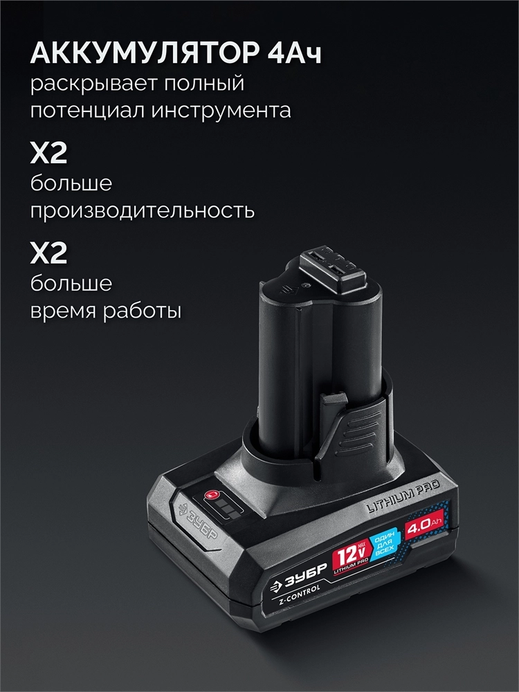 ЗУБР 12 В, D76 мм, 1 АКБ тип Т7 (4 А·ч), бесщеточная УШМ, сумка, Профессионал (AB-76-41) zb  ab-76-41