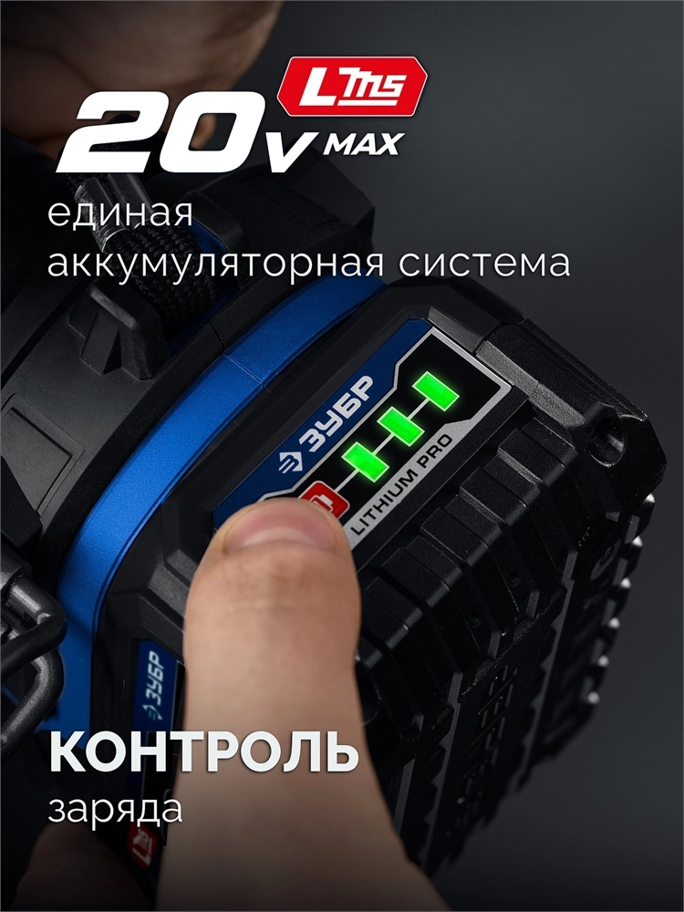 ЗУБР 20 В, адаптер для АКБ LMS под инструмент 20V Max, Профессионал (LMS-T7) zb  lms-t7