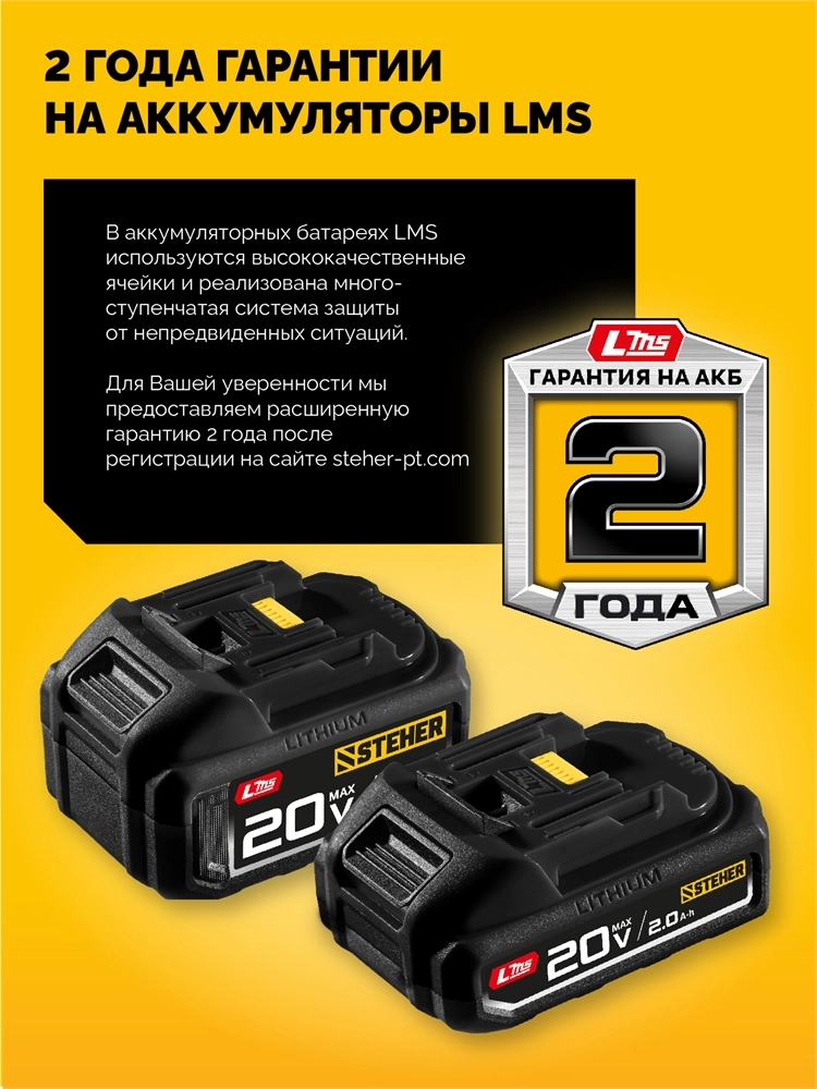 STEHER 20 В, 4.0 А·ч, аккумулятор LMS (BP-20-4) zb  bp-20-4