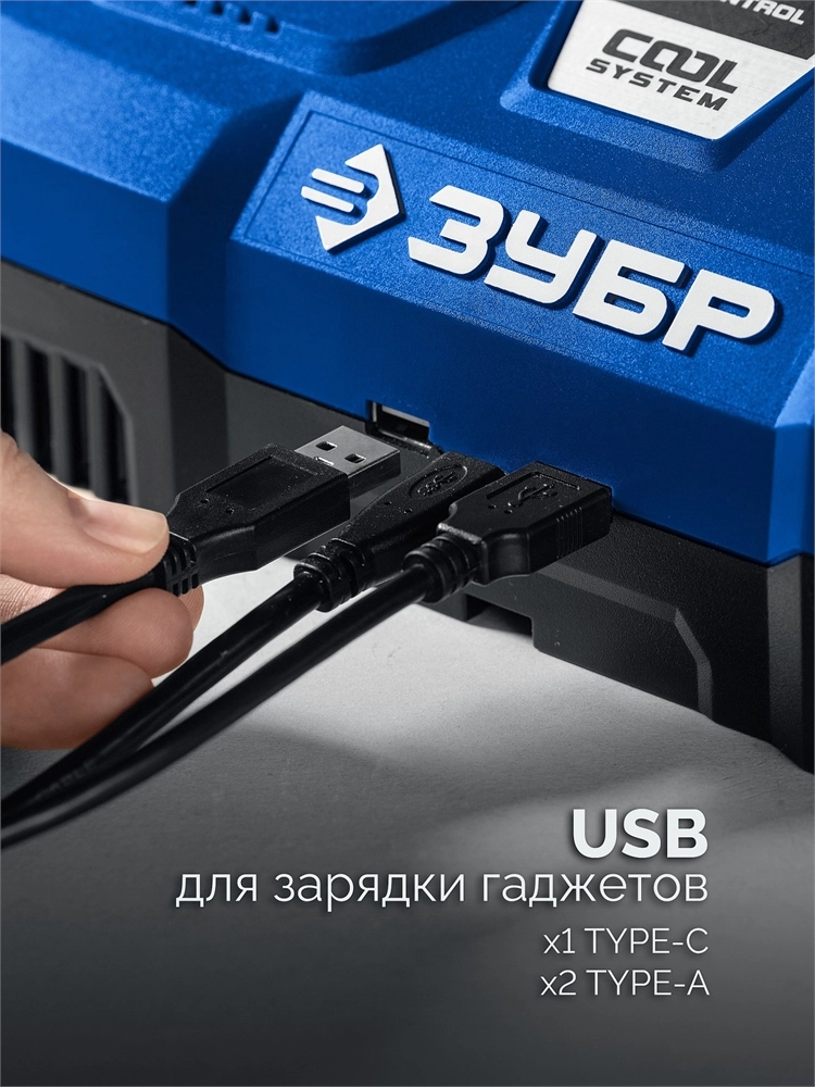 ЗУБР Turbo CHARGE, 20 В, 2 порта, 2 х 9 А, зарядное устройство для LMS АКБ, ПРОФЕССИОНАЛ (TC-20-2) zb  tc-20-2