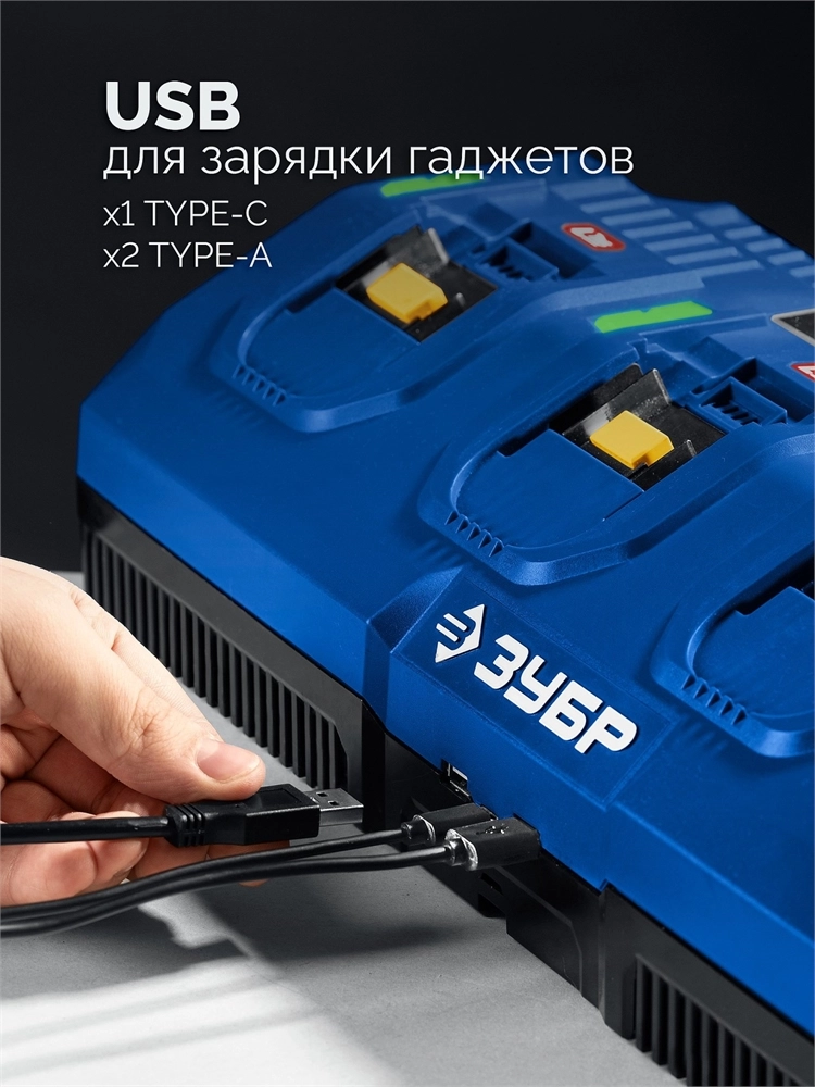 ЗУБР Turbo CHARGE, 20 В, 4 порта, 4 х 9 А, зарядное устройство для LMS АКБ, ПРОФЕССИОНАЛ (TC-20-4) zb  tc-20-4