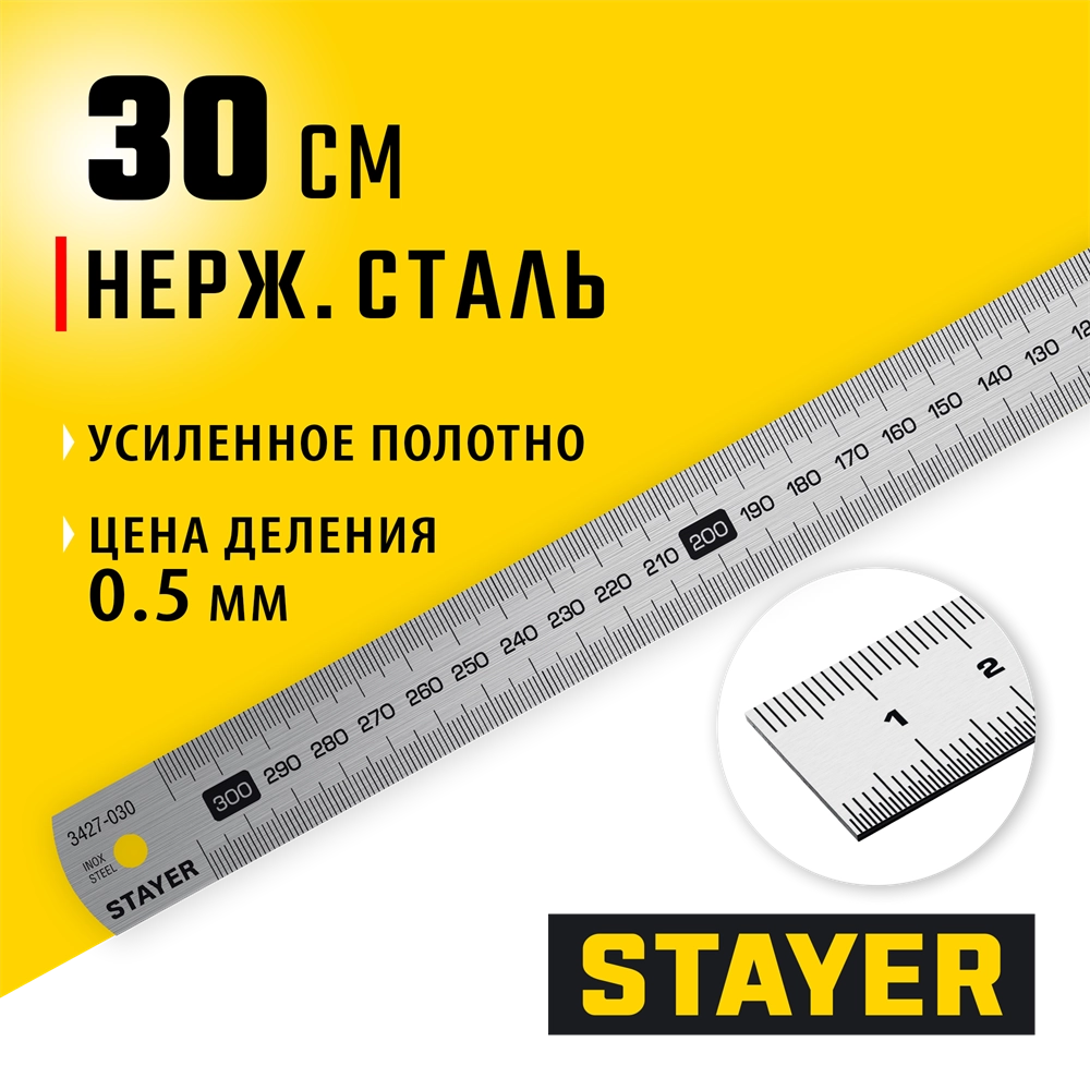 STAYER длина 0.3 м, нержавеющая линейка, Professional (3427-030) zb  3427-030_z02