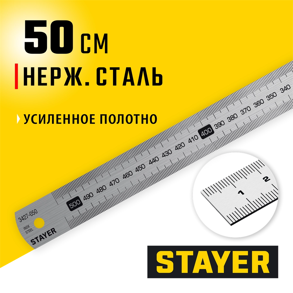 STAYER длина 0.5 м, нержавеющая линейка, Professional (3427-050) zb  3427-050_z02