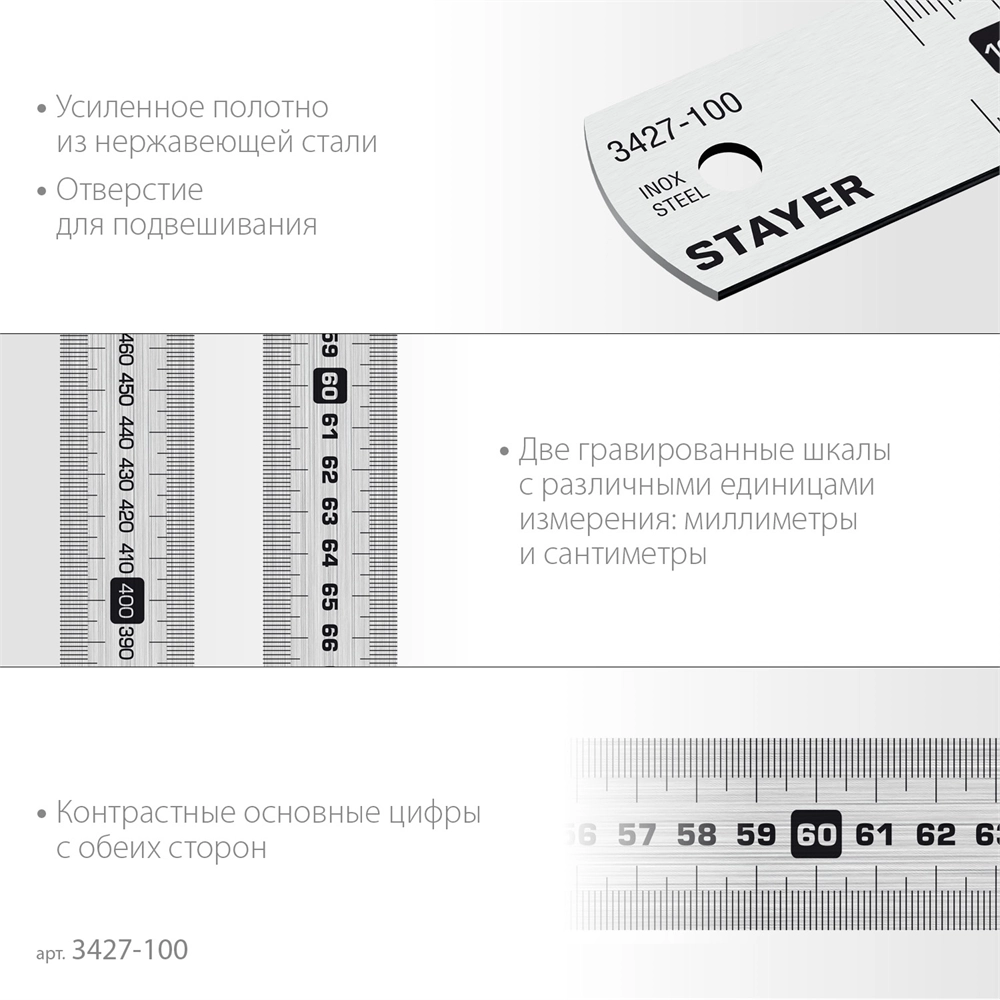 STAYER длина 1.0 м, нержавеющая линейка, Professional (3427-100) zb  3427-100_z02