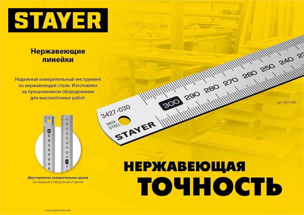 STAYER длина 1.0 м, нержавеющая линейка, Professional (3427-100) zb  3427-100_z02