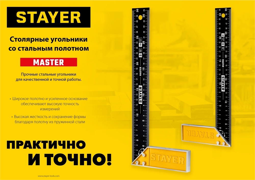 STAYER 350 мм, столярный угольник (3430-35) zb  3430-35_z02