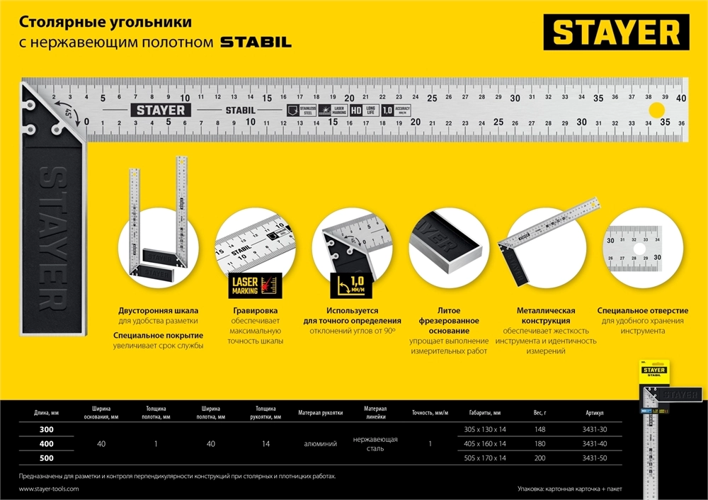 STAYER 300 мм, столярный угольник, Professional (3431-30) zb  3431-30_z02