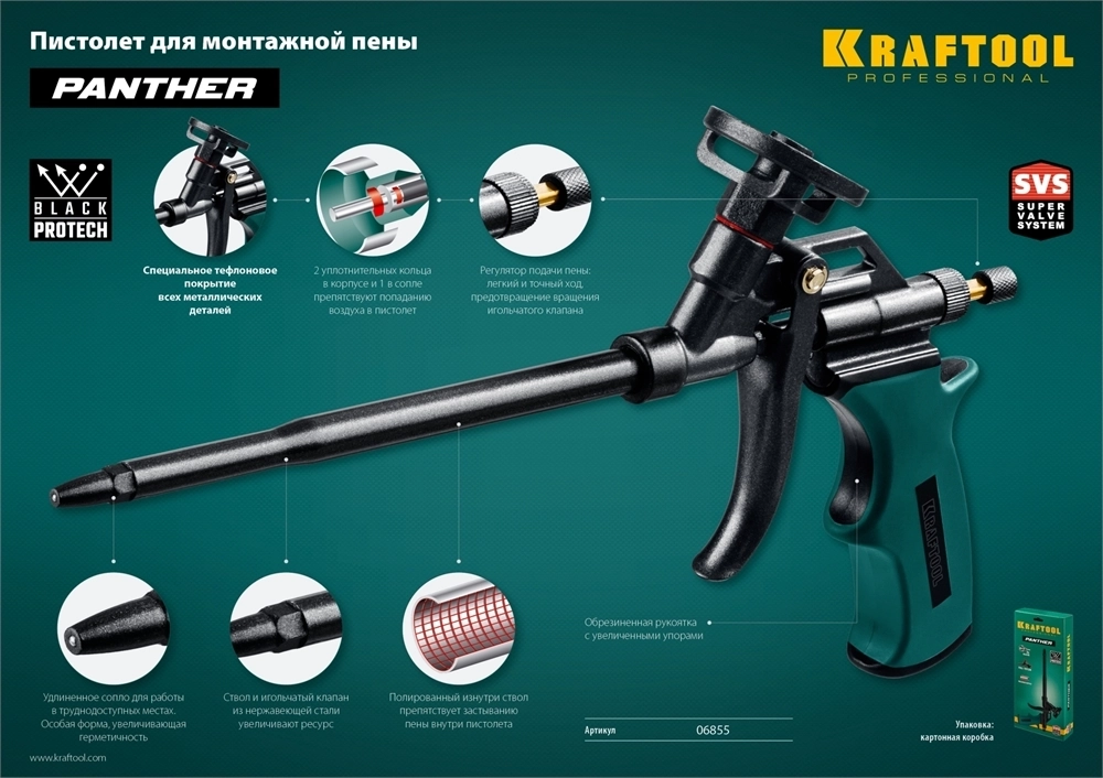 KRAFTOOL  Panther, тефлоновый пистолет для монтажной пены (06855_z02) 06855_z02