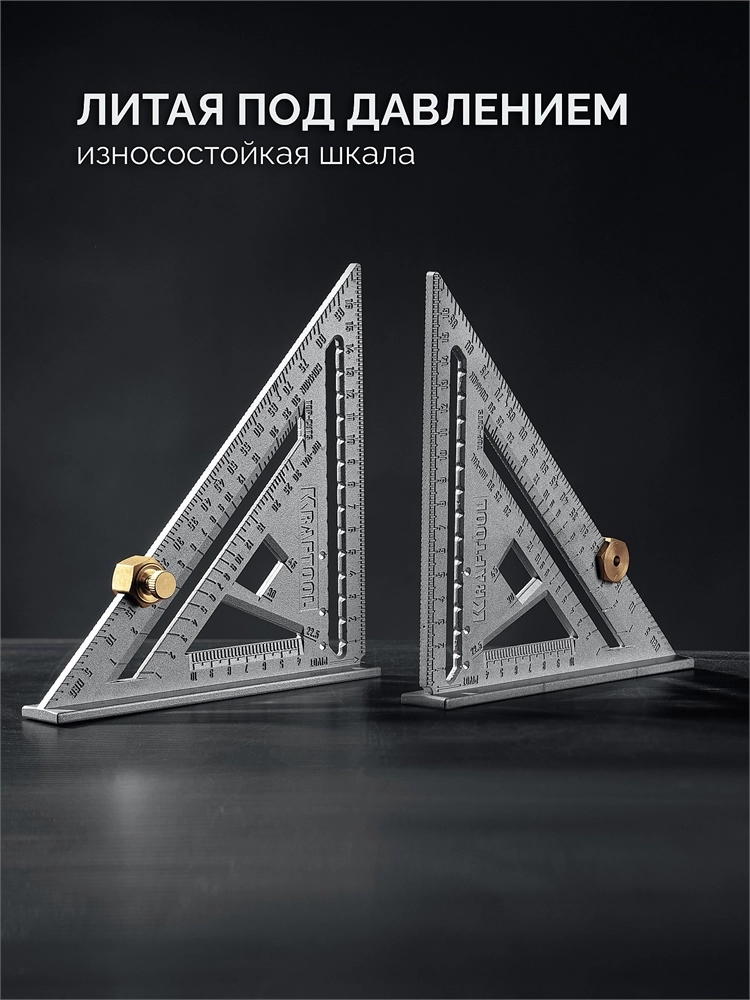 KRAFTOOL 170 мм, 5-в-1, Высокоточный кровельный угольник (3441-17) zb  3441-17