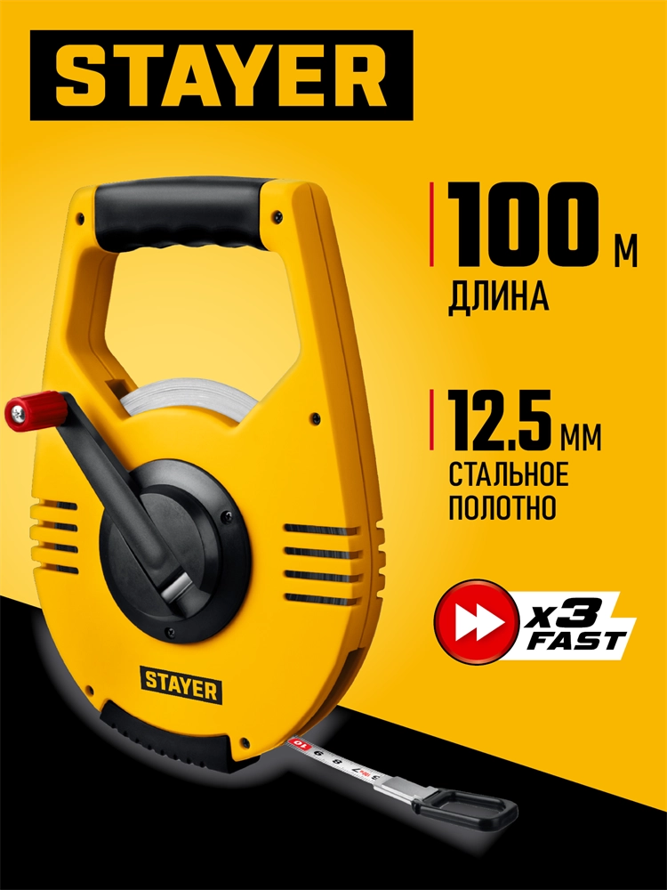STAYER RACER 100 м геодезическая стальная мерная лента (34186-100) zb  34186-100