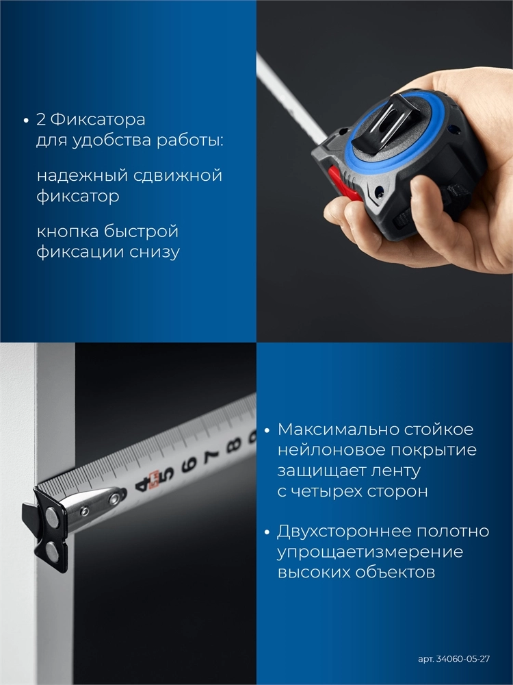 ЗУБР МАКС 5м х 27мм, рулетка со сверхшироким полотном (34060-05-27) zb  34060-05-27