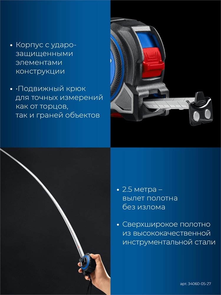 ЗУБР МАКС 5м х 27мм, рулетка со сверхшироким полотном (34060-05-27) zb  34060-05-27