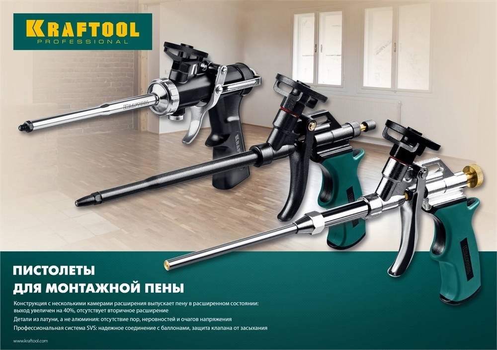 KRAFTOOL  ProKraft, тефлоновый пистолет для монтажной пены (0685_z04) 0685_z04