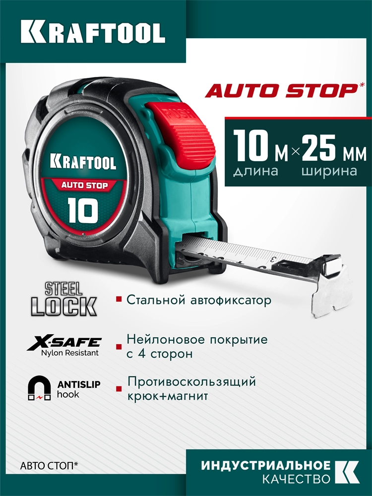 KRAFTOOL AutoStop 10м х 25мм, профессиональная рулетка с автостопом (3412-10-25) zb  3412-10-25_z01
