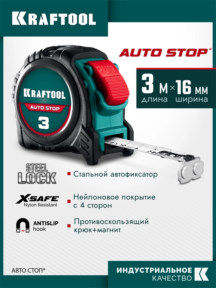KRAFTOOL AutoStop 3м х 16мм, профессиональная рулетка с автостопом (3412-3-16) zb  3412-3-16_z01