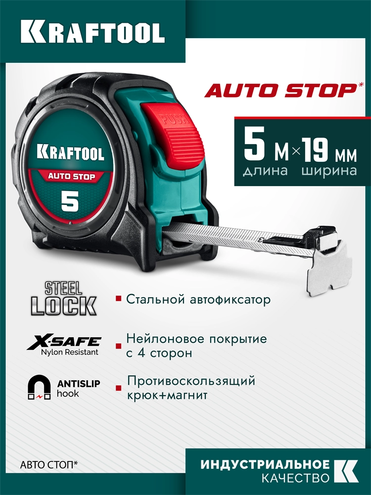 KRAFTOOL AutoStop 5м х 19мм, профессиональная рулетка с автостопом (3412-5-19) zb  3412-5-19_z01