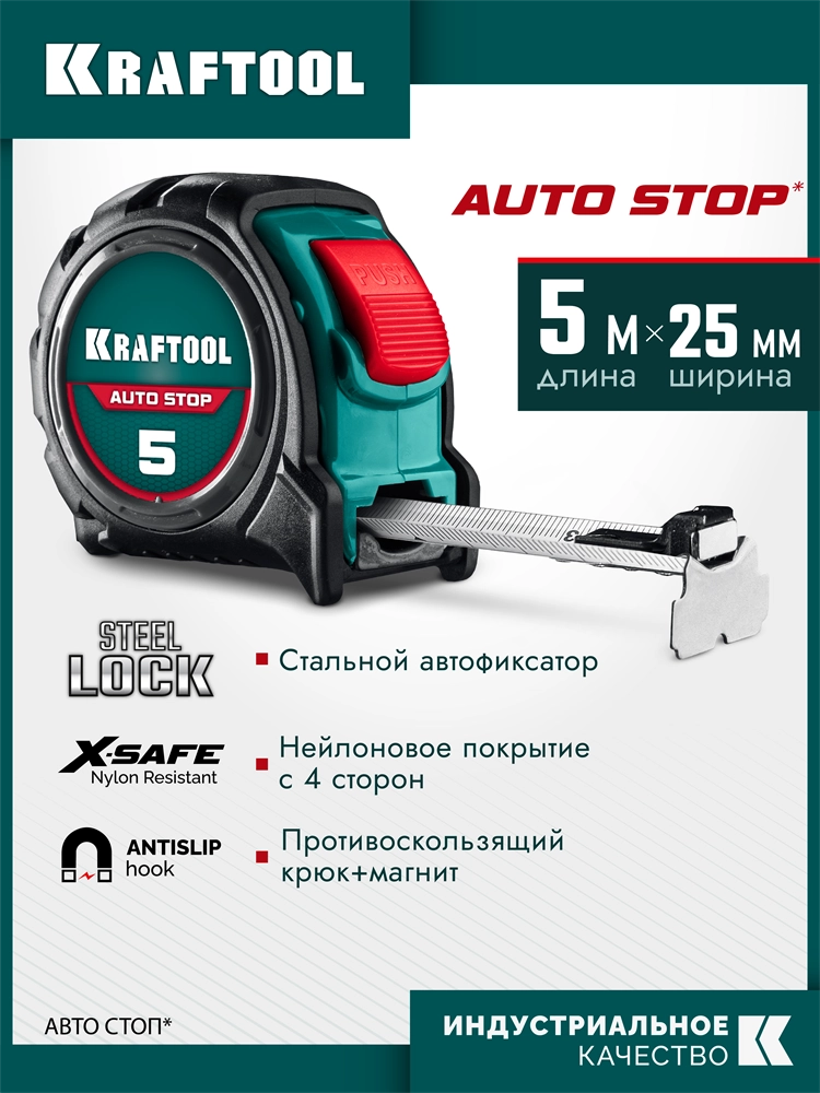 KRAFTOOL AutoStop 5м х 25мм, профессиональная рулетка с автостопом (3412-5-25) zb  3412-5-25_z01