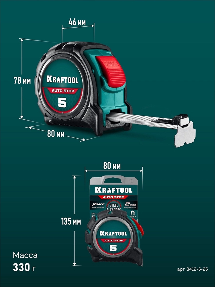 KRAFTOOL AutoStop 5м х 25мм, профессиональная рулетка с автостопом (3412-5-25) zb  3412-5-25_z01