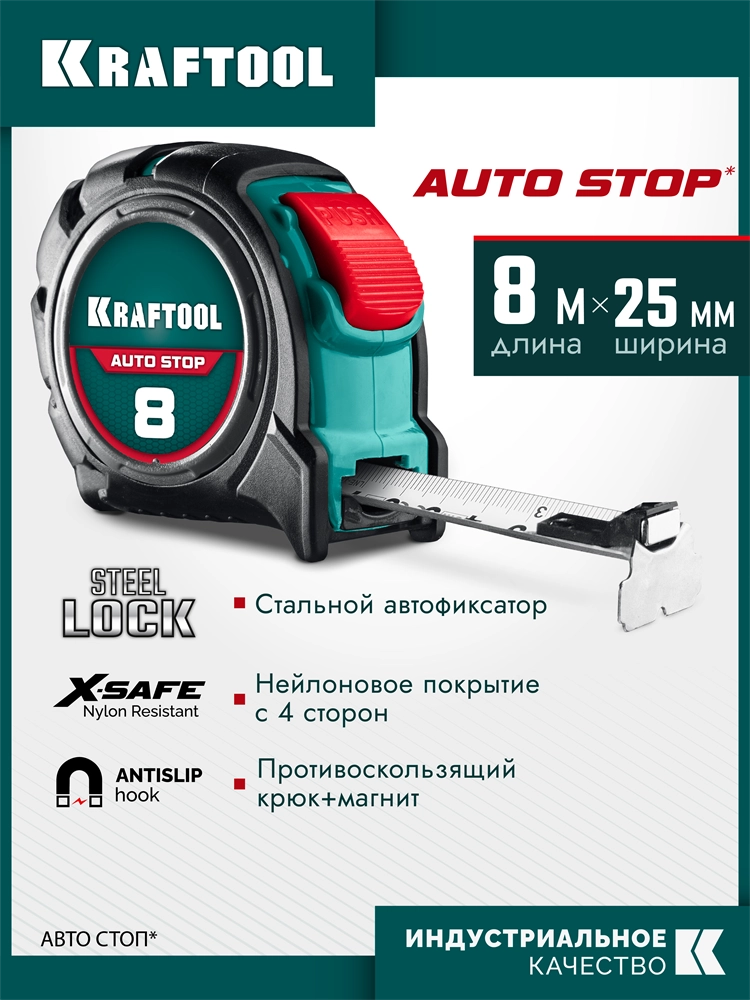 KRAFTOOL AutoStop 8м х 25мм, профессиональная рулетка с автостопом (3412-8-25) zb  3412-8-25_z01