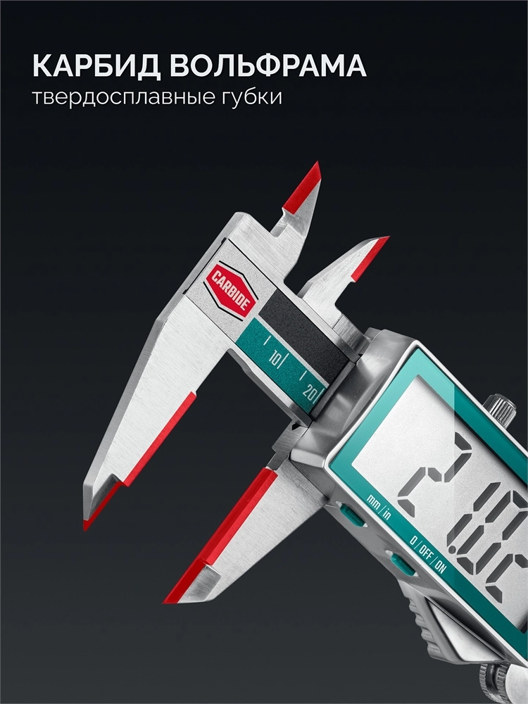 KRAFTOOL HC-150, 150 мм, штангенциркуль твердосплавный (34462-15) zb  34462-15