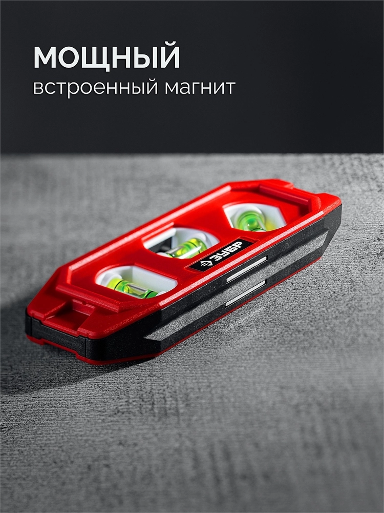 ЗУБР КОМПАКТ-3, 150 мм, пластиковый корпус, компактный магнитный уровень (3452) zb  3452