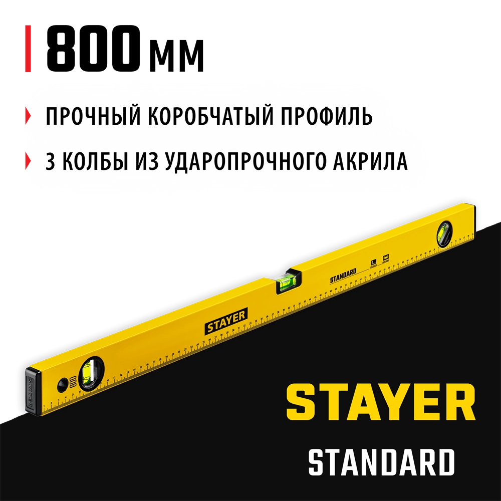 STAYER STANDARD, 800 мм, с линейкой, уровень (3460-080) zb  3460-080_z04