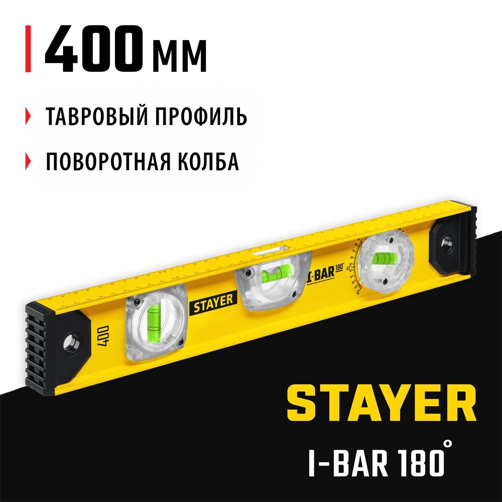 STAYER I-Bar 180˚, 400 мм, двутавровый, уровень с поворотным глазком (3470-040) zb  3470-040_z02