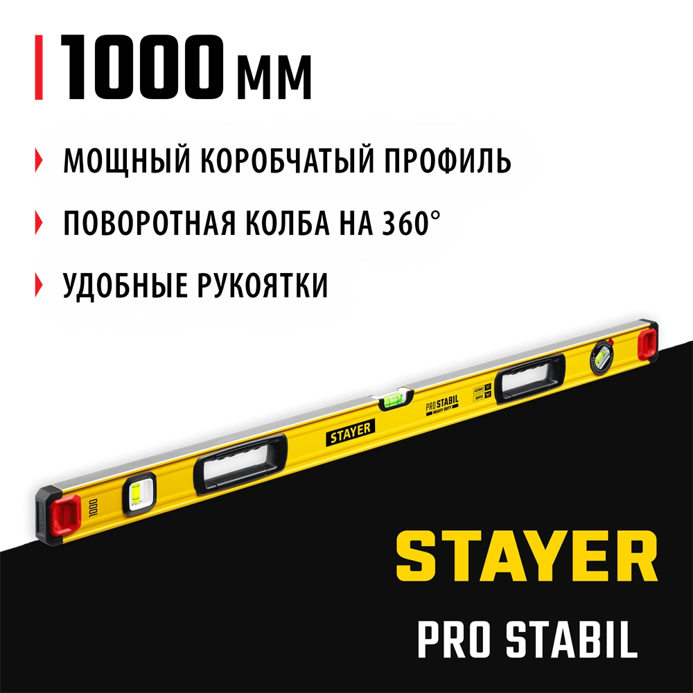 STAYER PRO STABIL, 1000 мм, усиленный профиль, уровень с поворотным глазком, Professional (3471-100) zb  3471-100_z02