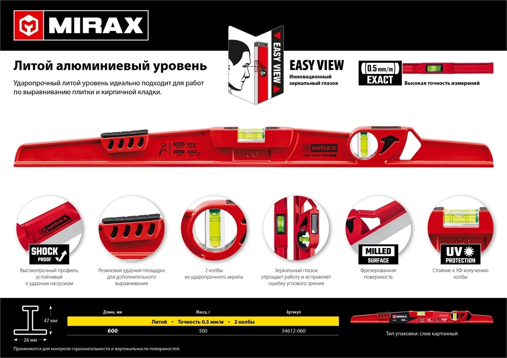 MIRAX 600 мм, с зеркальным глазком, литой алюминиевый уровень (34612-060) zb  34612-060