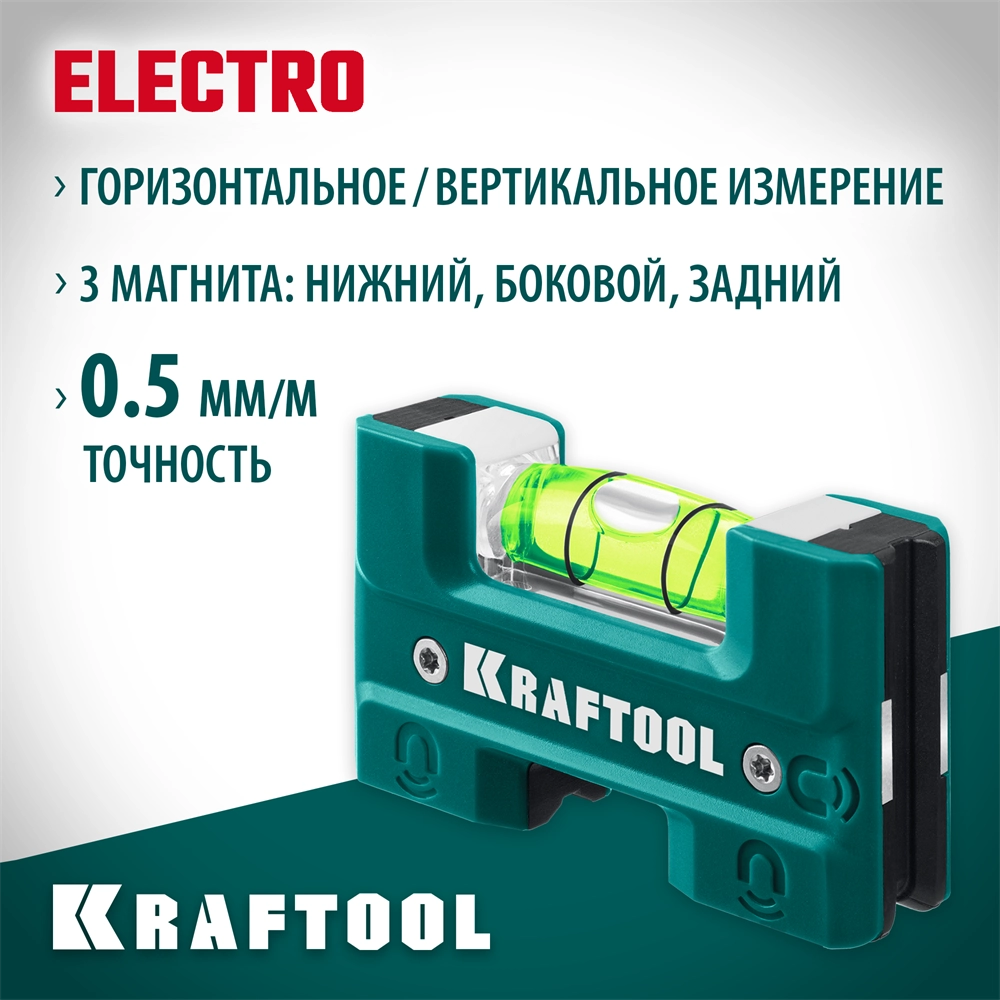 KRAFTOOL Electrо 76 мм, магнитный уровень (34786) zb  34786
