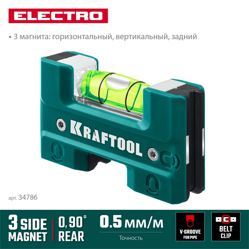 KRAFTOOL Electrо 76 мм, магнитный уровень (34786) zb  34786