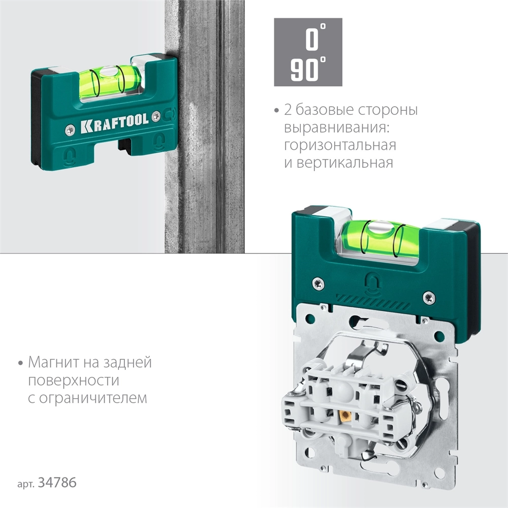 KRAFTOOL Electrо 76 мм, магнитный уровень (34786) zb  34786