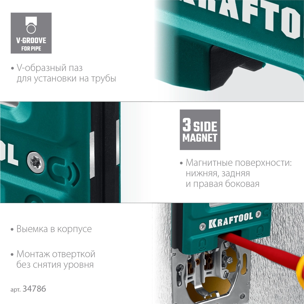 KRAFTOOL Electrо 76 мм, магнитный уровень (34786) zb  34786