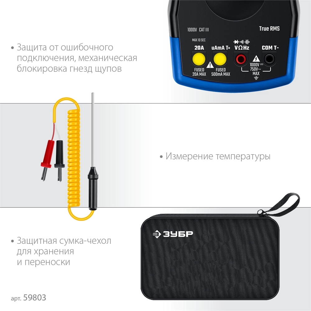 ЗУБР МА-200 мультиметр цифровой zb  59803