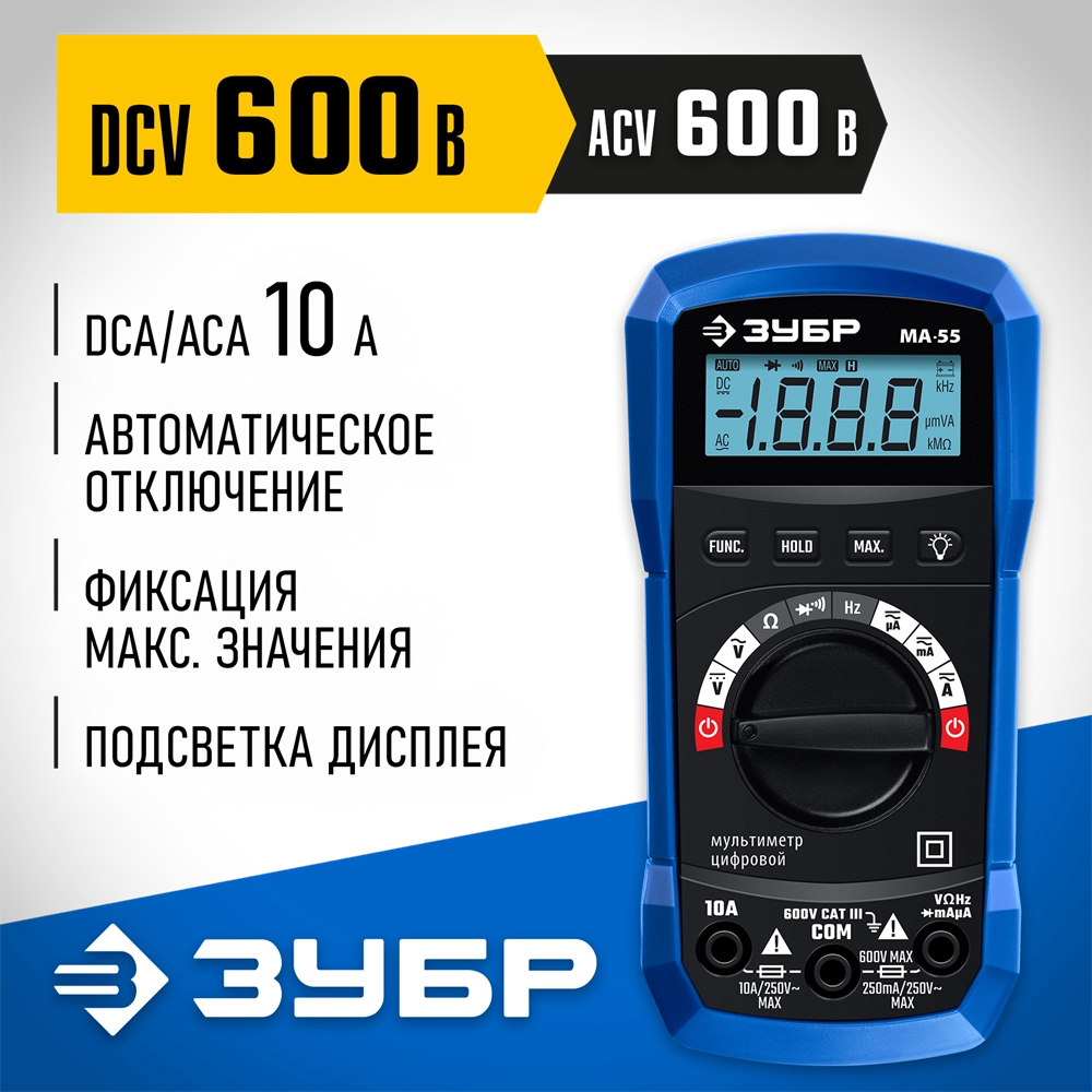 ЗУБР МА-55 цифровой мультиметр (59805) zb  59805