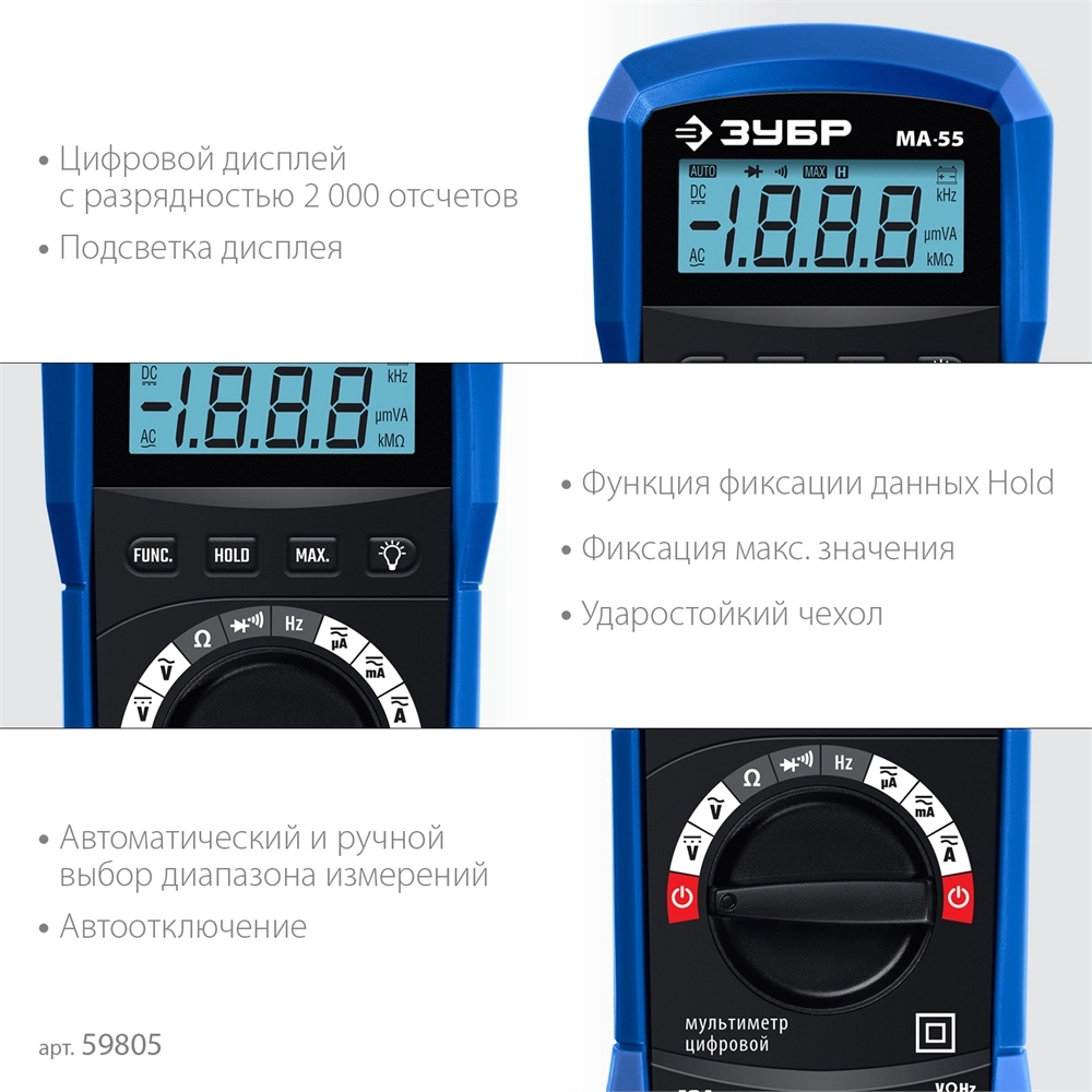 ЗУБР МА-55 цифровой мультиметр (59805) zb  59805