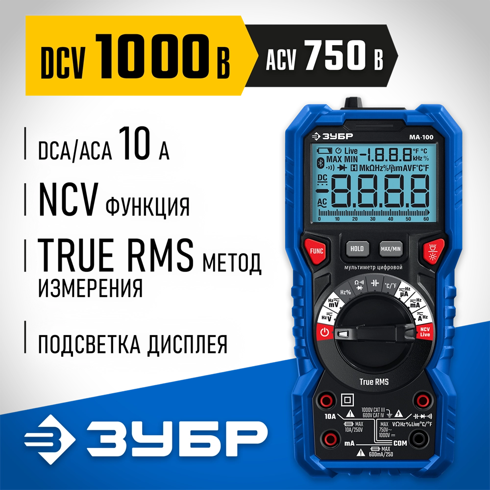 ЗУБР МА-100 цифровой мультиметр (59808) zb  59808