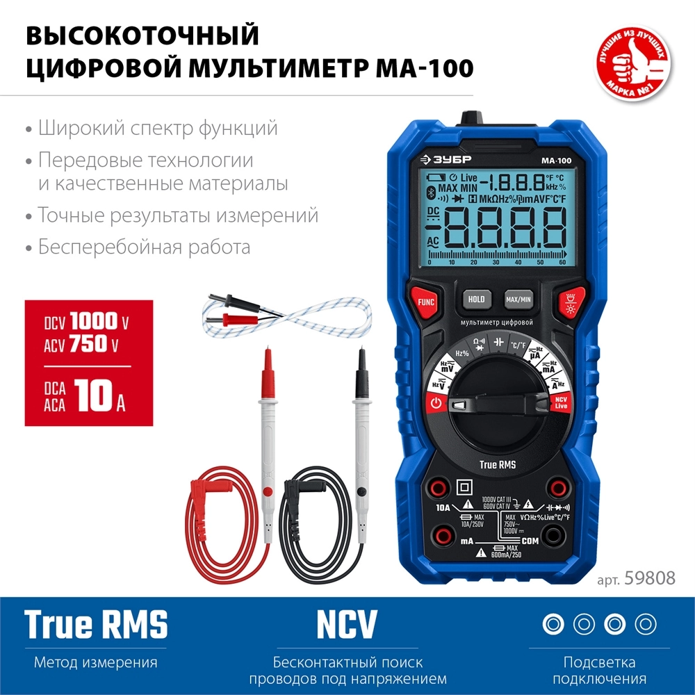 ЗУБР МА-100 цифровой мультиметр (59808) zb  59808