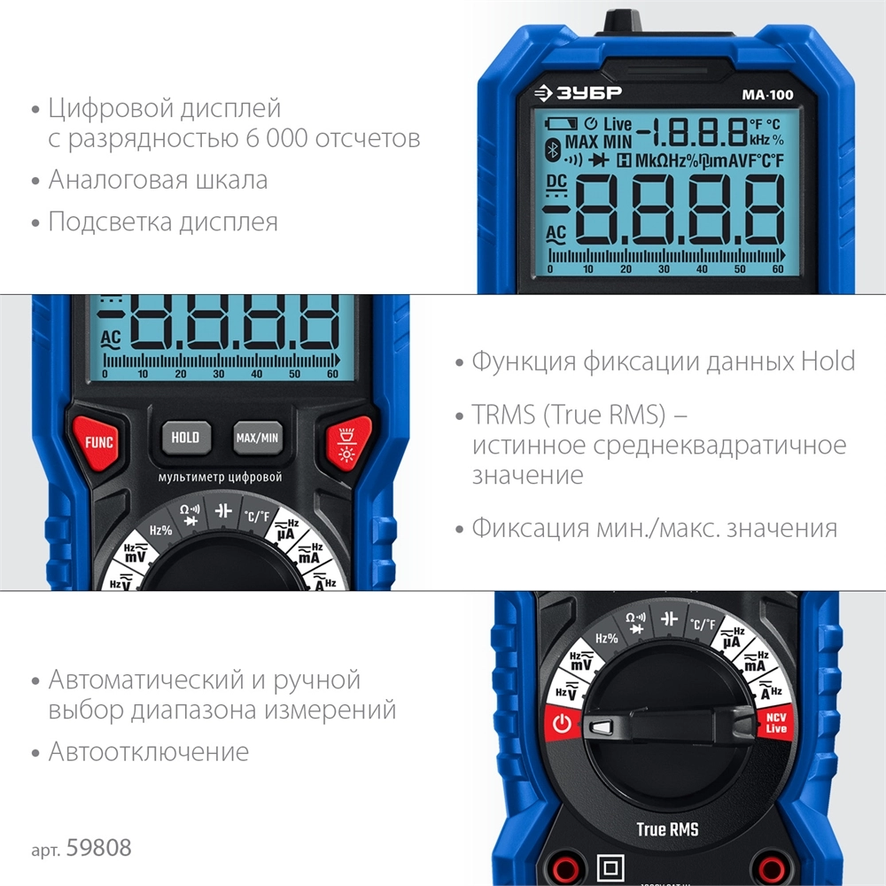ЗУБР МА-100 цифровой мультиметр (59808) zb  59808